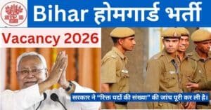 Bihar Home Guard Vacancy
