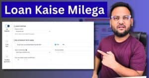 loan kaise milega