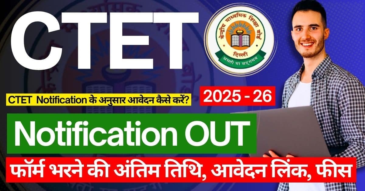 New CTET Notification