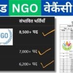 NGO Jharkhand Recruitment