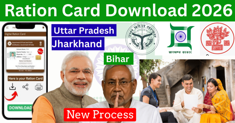 ration card download