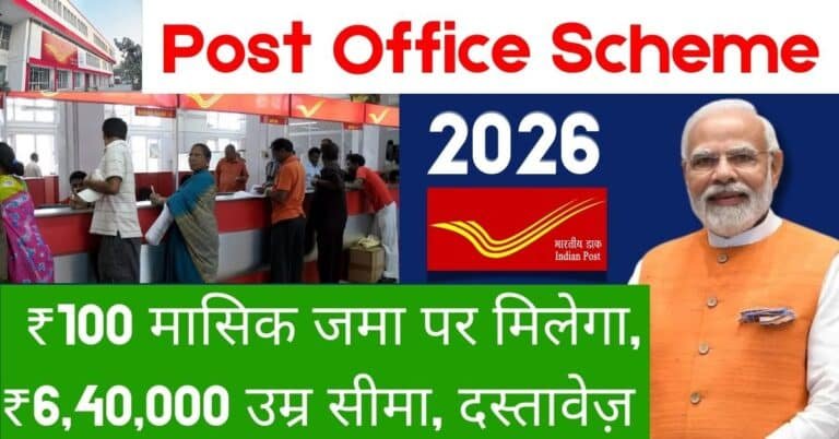 Post Office Scheme