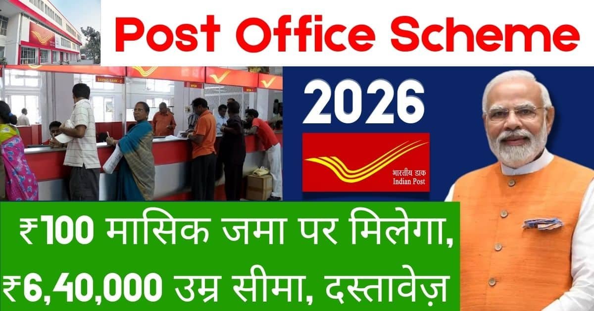 Post Office Scheme
