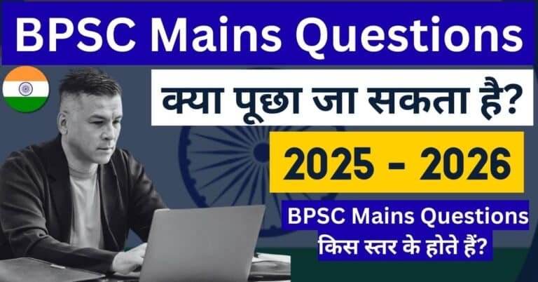 bpsc mains questions