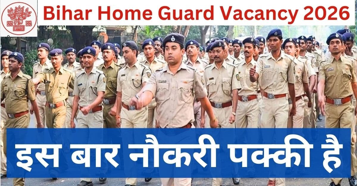 Bihar Home Guard Vacancy