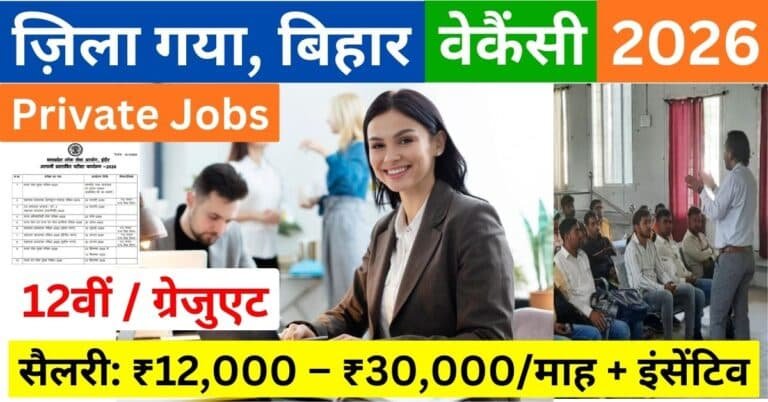 Private Job in Gaya Bihar